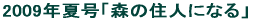 2009�N�~���u�C�Ɨ��������K�C�h�v 