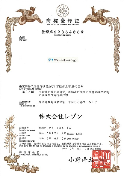 商標